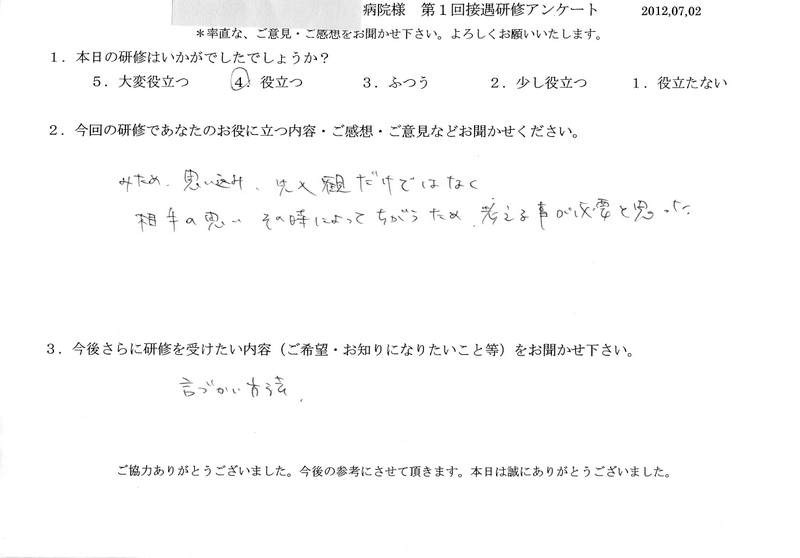 20120702-07