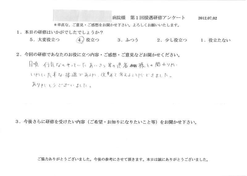 20120702-10