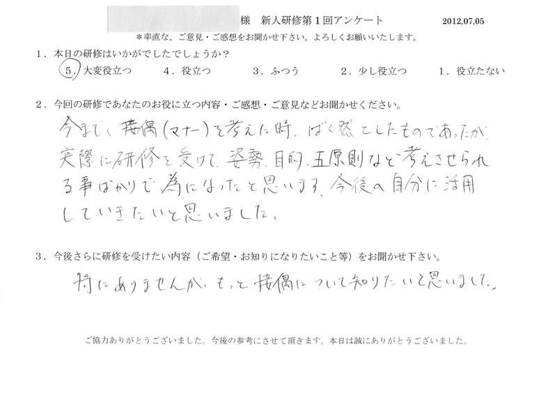 20120705-02