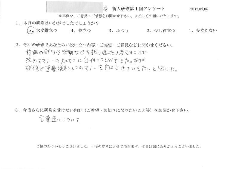 20120705-03