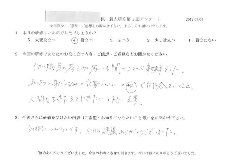 20120705-04