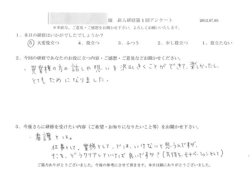 20120705-06