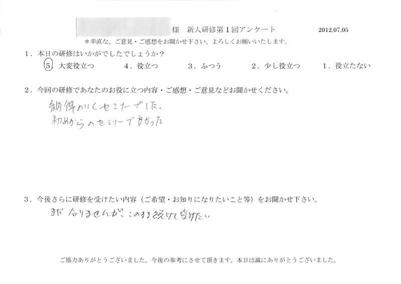 20120705-07