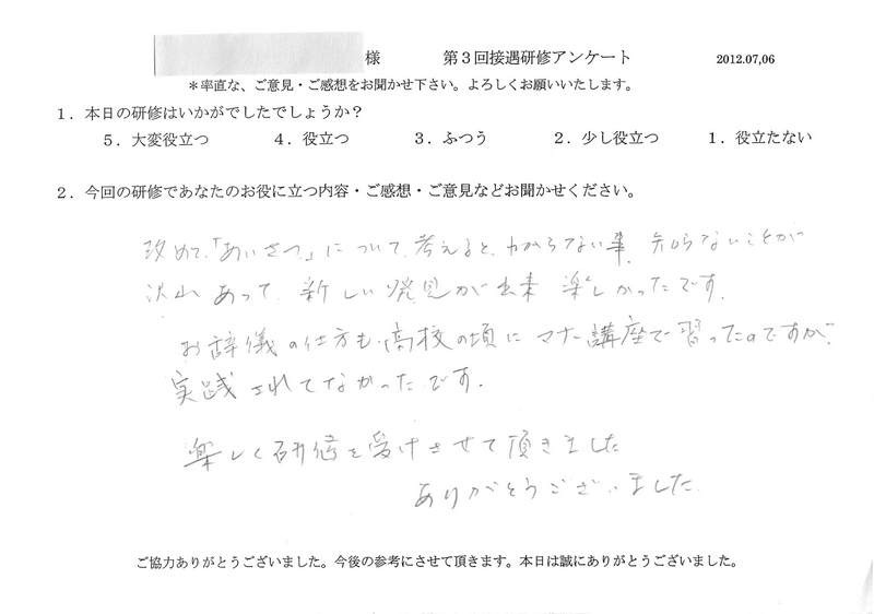 20120706-01