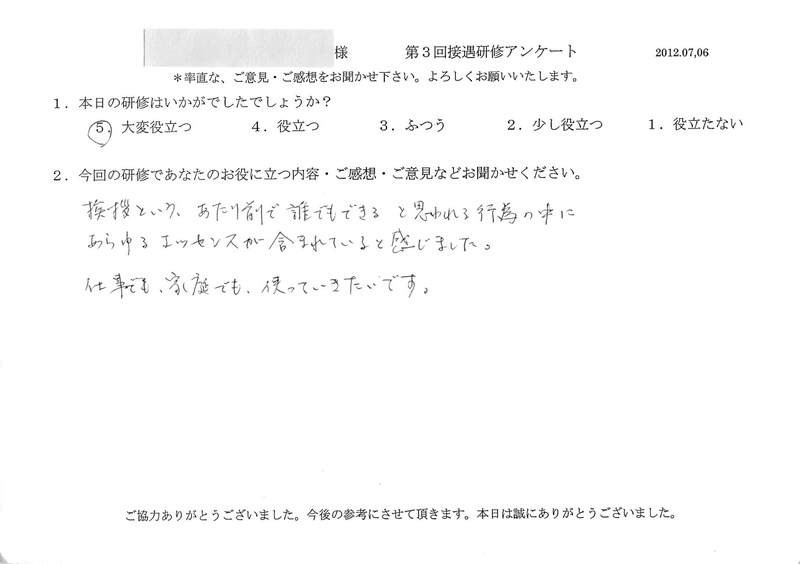 20120706-02