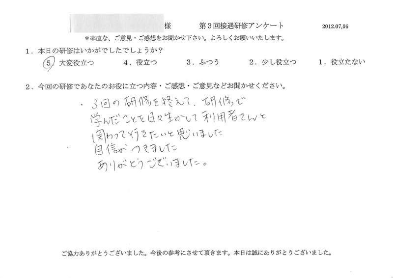 20120706-03