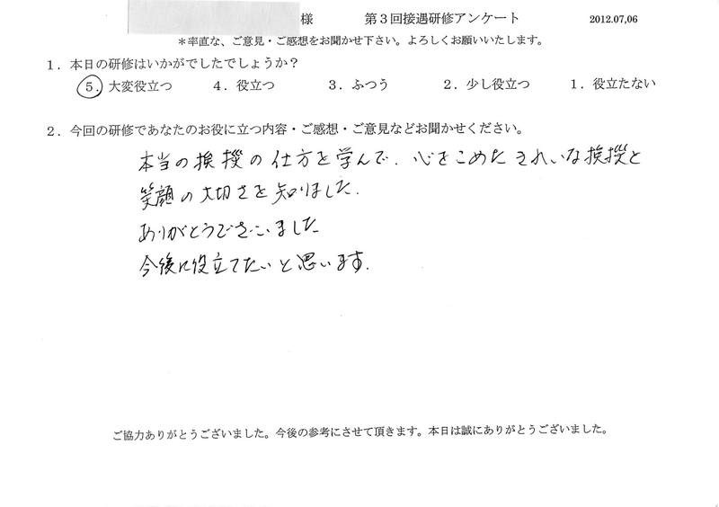 20120706-04