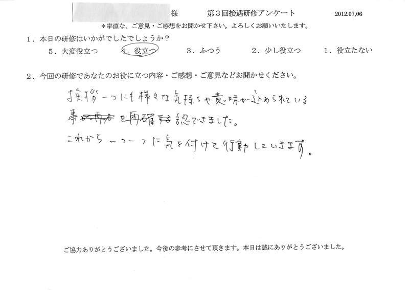 20120706-05
