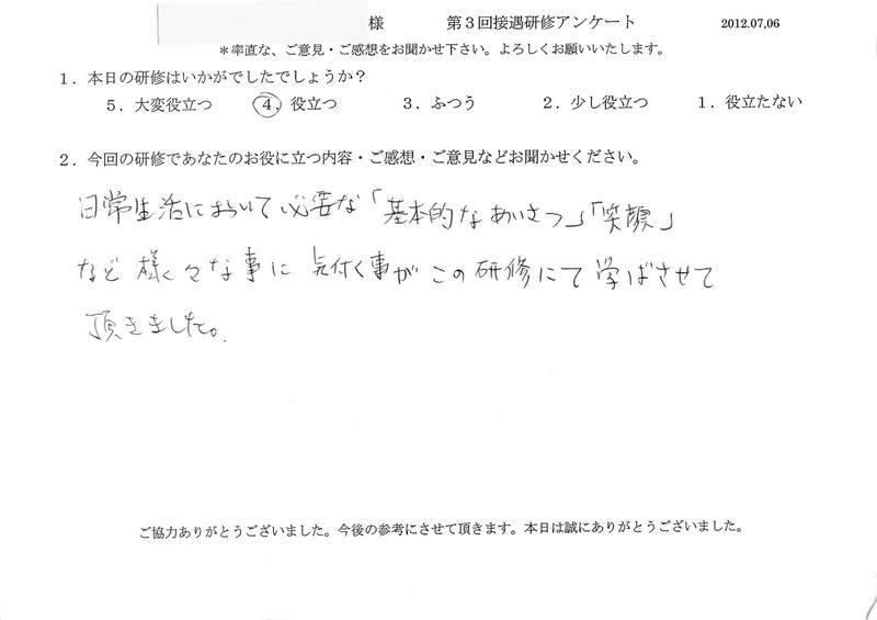20120706-08