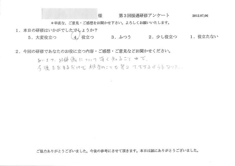 20120706-09