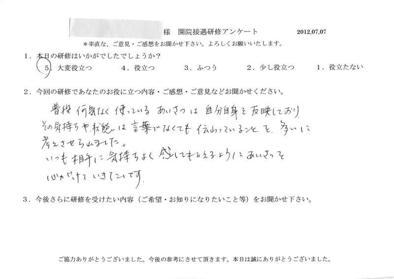 20120707-01