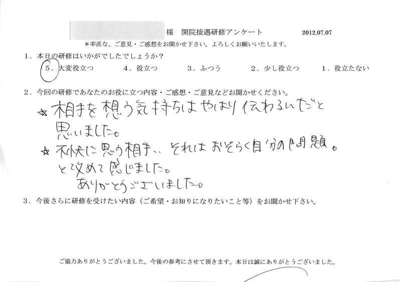 20120707-02