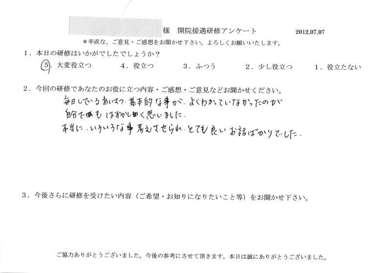 20120707-03