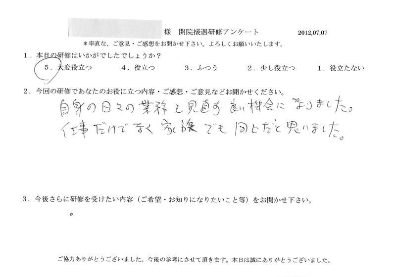 20120707-04