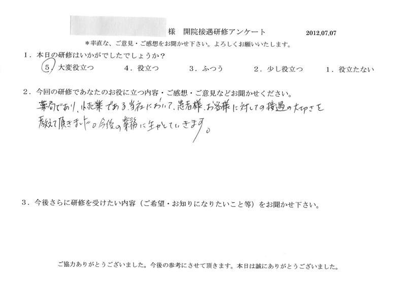20120707-05