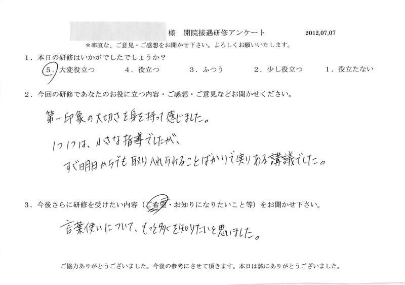 20120707-06