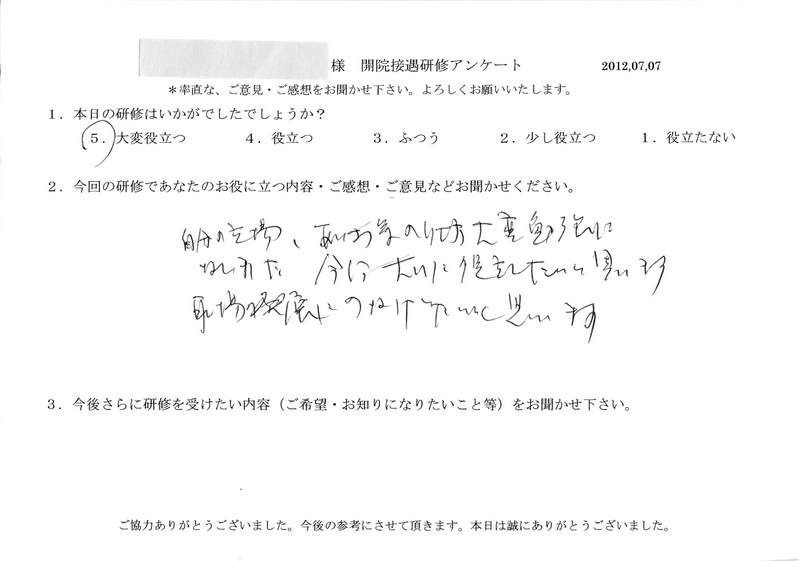 20120707-07