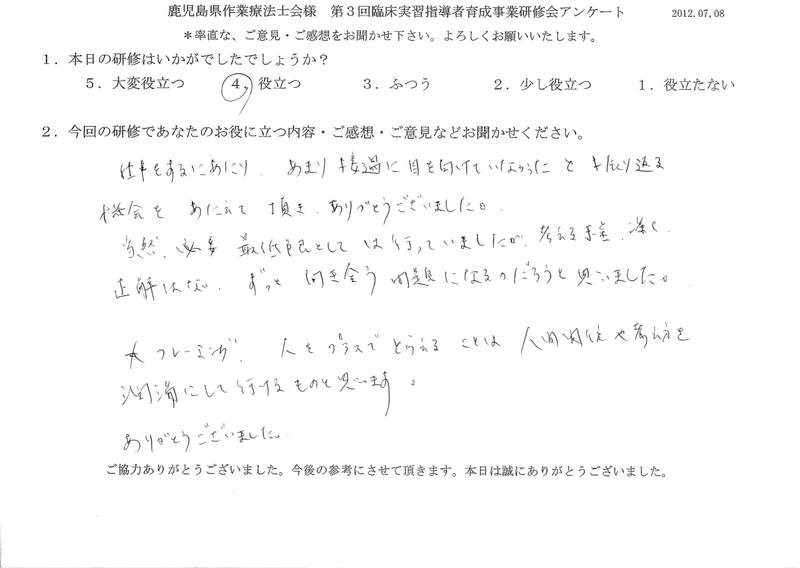 20120708-01