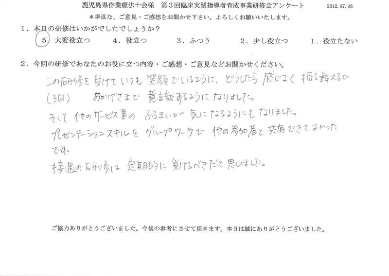 20120708-02