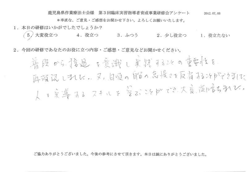 20120708-03