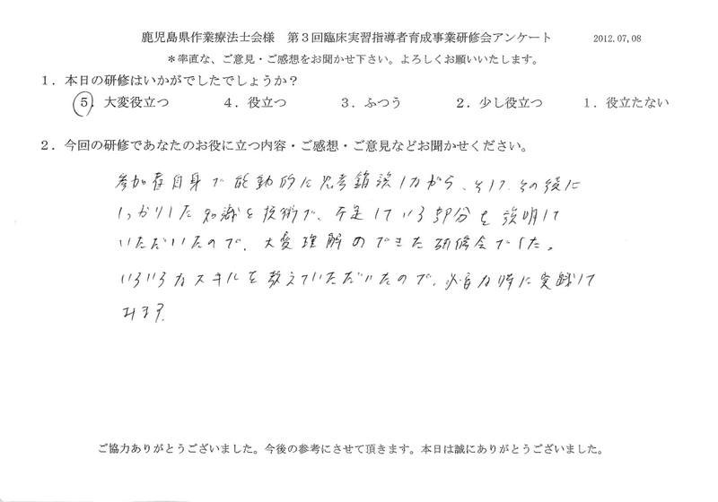 20120708-05