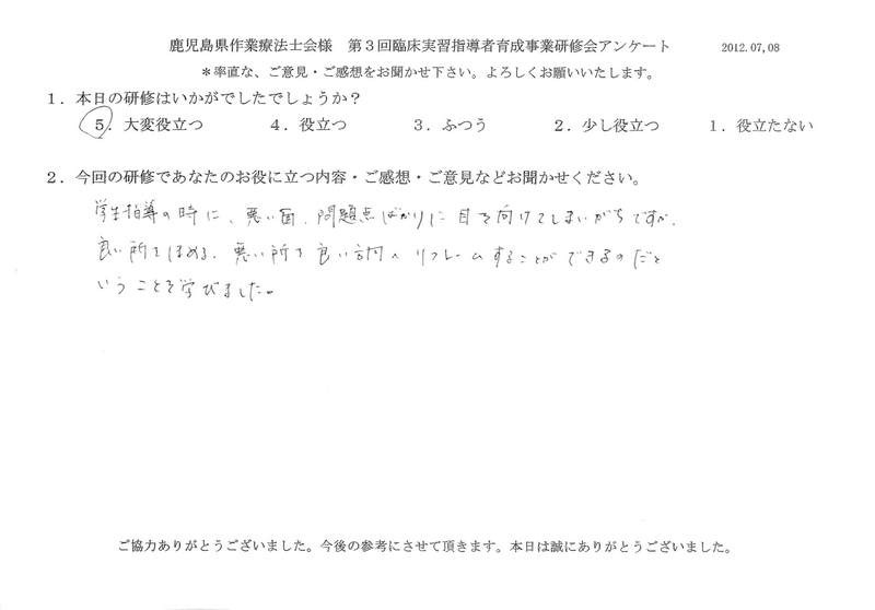 20120708-07