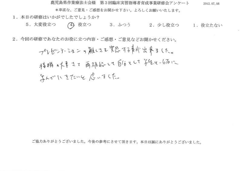 20120708-08
