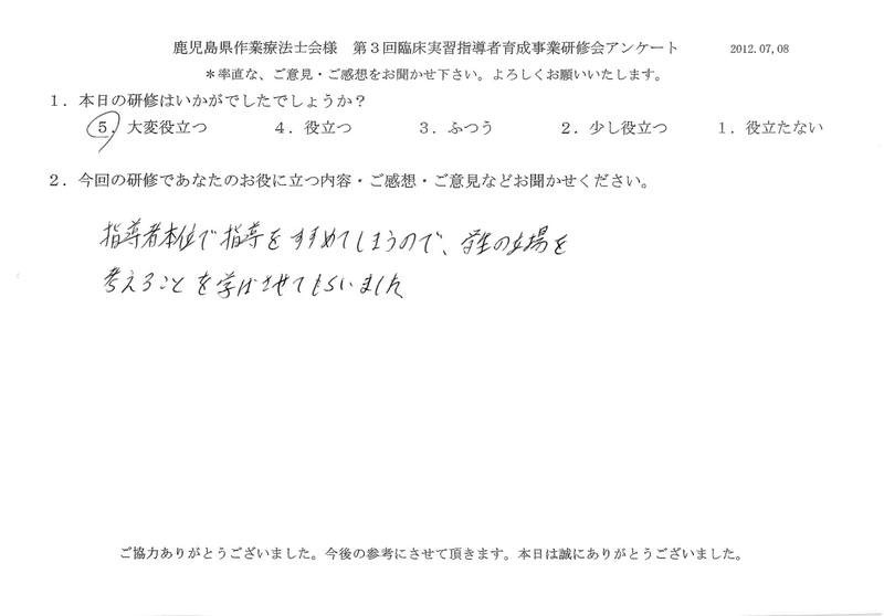 20120708-09