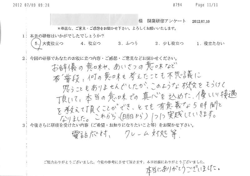20120710-01