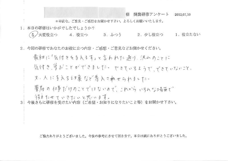 20120710-02