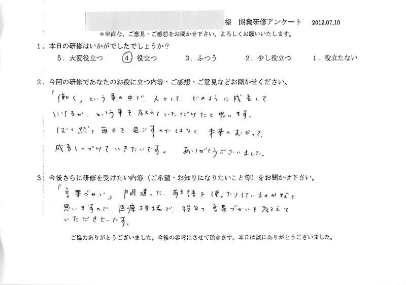 20120710-03