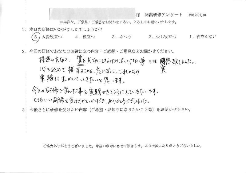 20120710-04