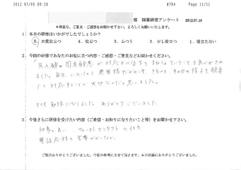 20120710-05