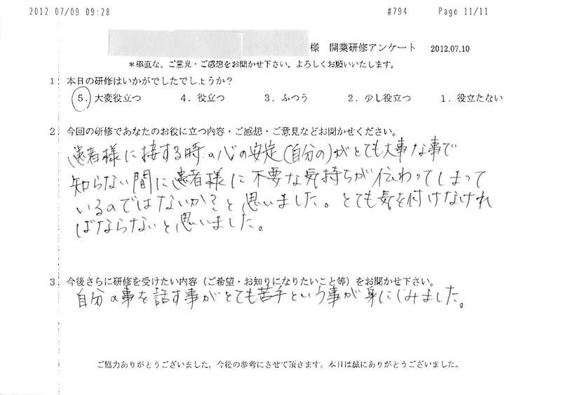 20120710-06