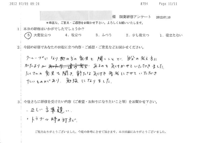 20120710-07