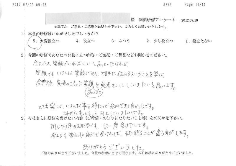 20120710-08