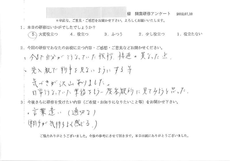 20120710-09