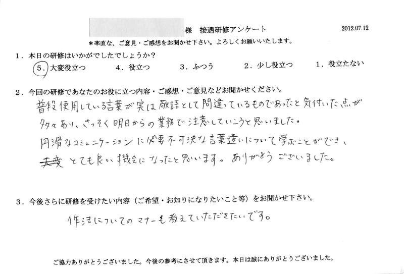 20120712-01