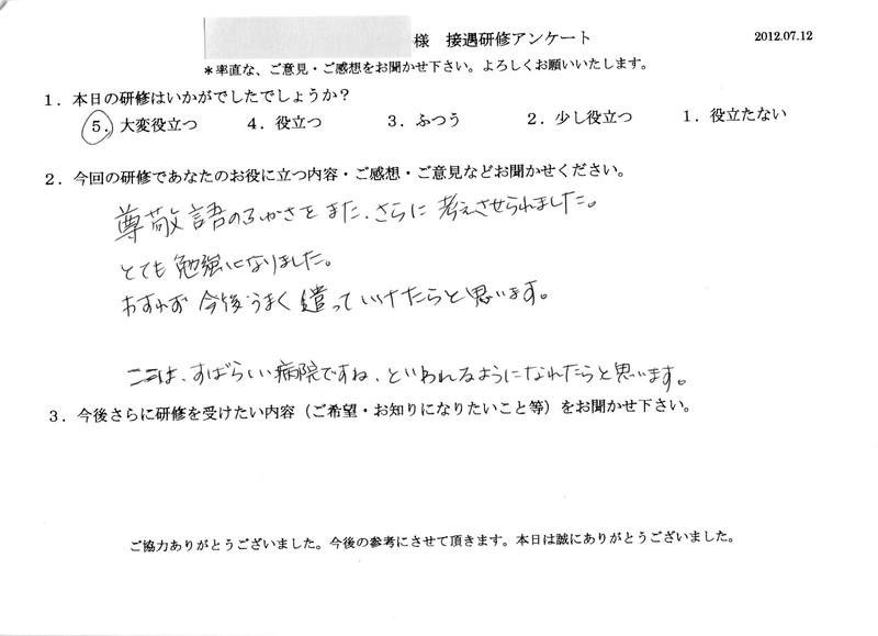 20120712-02