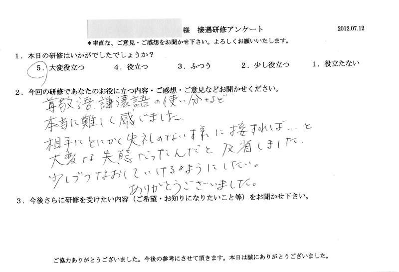 20120712-03