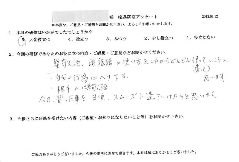 20120712-04