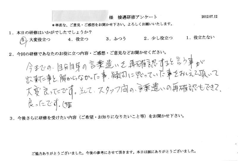 20120712-05