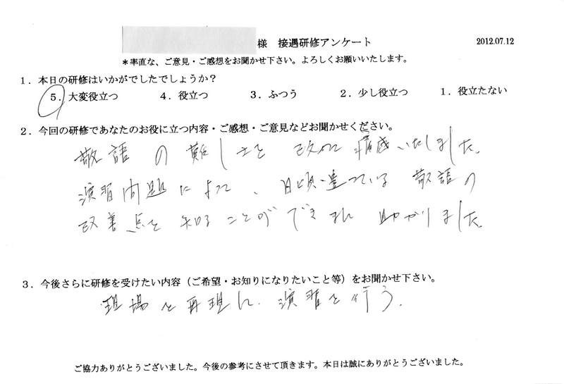 20120712-06