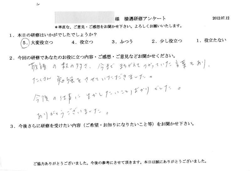 20120712-07