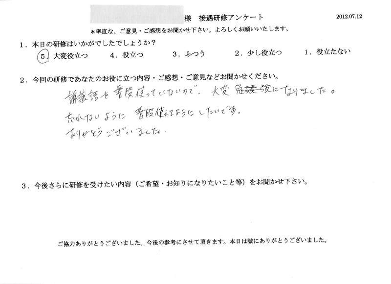 20120712-08