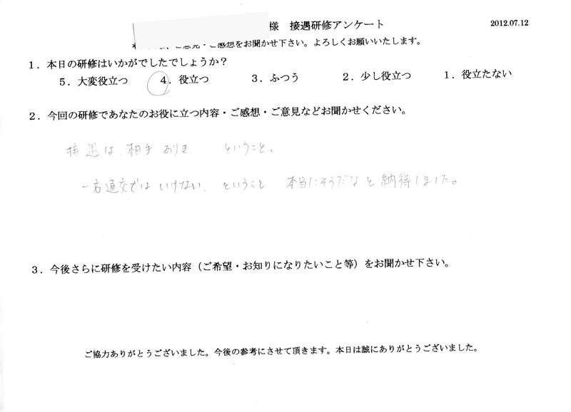 20120712-09