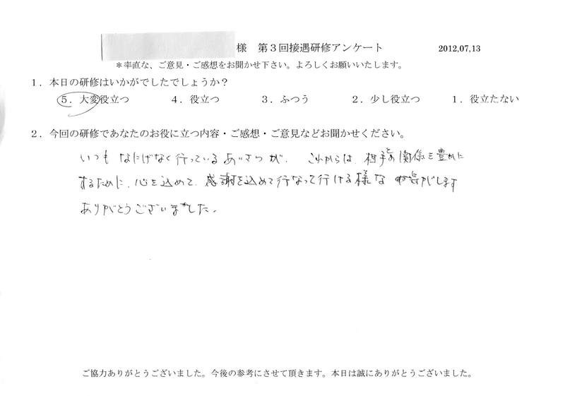 20120713-01