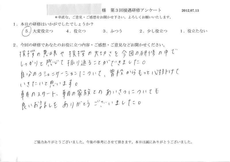 20120713-02