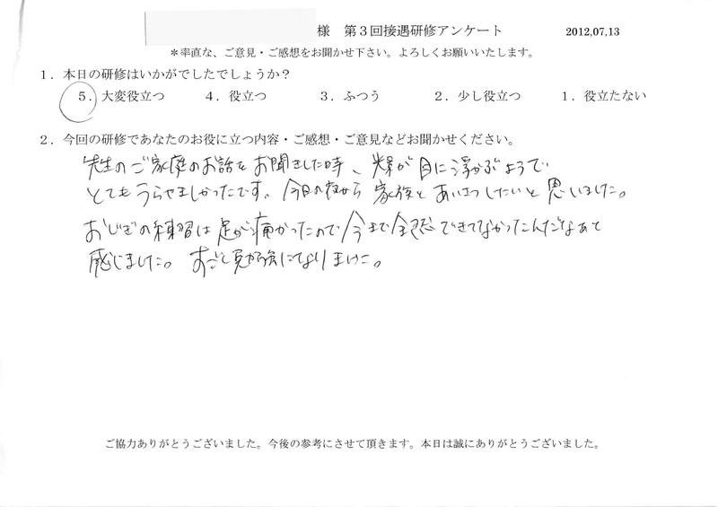 20120713-03