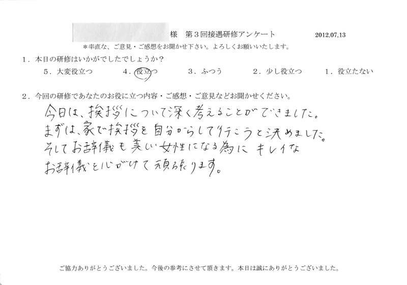 20120713-04